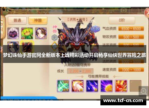 梦幻诛仙手游官网全新版本上线精彩活动开启畅享仙侠世界冒险之旅 梦幻诛仙手游官网全新版本上线精彩活动开启畅享仙侠世界冒险之旅